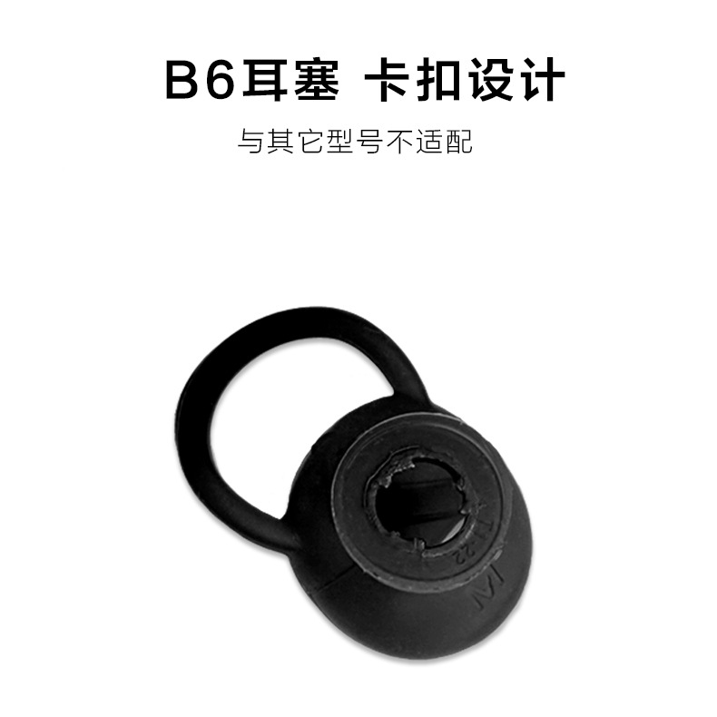 适用华为B7/B6/B5手环耳帽硅胶B3青春版/b2通用耳机套入耳式耳塞耳冒蓝牙硅胶套运动智能配件huawei表带底座 - 图3