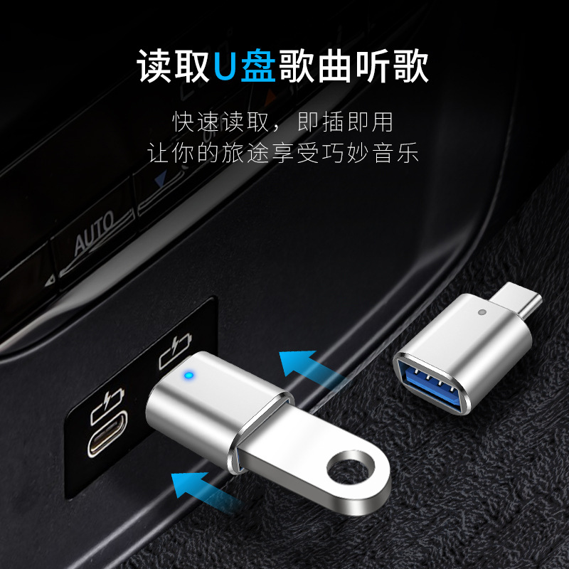 otg转接头线手机u盘转换器typec接口转usb3.0连接读卡适用华为小米手机苹果ipadpro平板mac电脑tpc下载到优盘 - 图1