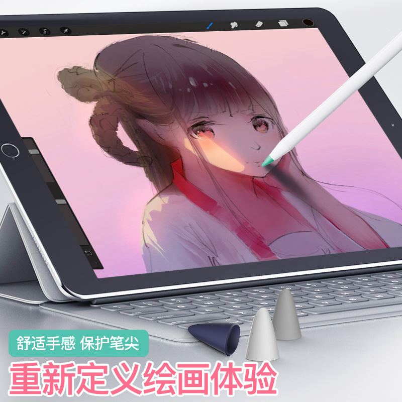 适用苹果apple pencil笔尖套防滑静音ipad笔套pencil笔尖类纸膜二代2书写1代笔头贴纸胶带ipencil保护套笔帽-图2