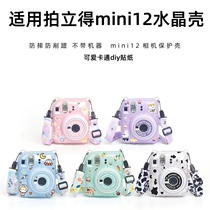 Applicable clap stand mini12 protection shell Fuji Once imaging camera photo bag containing transparent crystal protective shell camera silicone cover protective photo containing cute cartoon creative trend