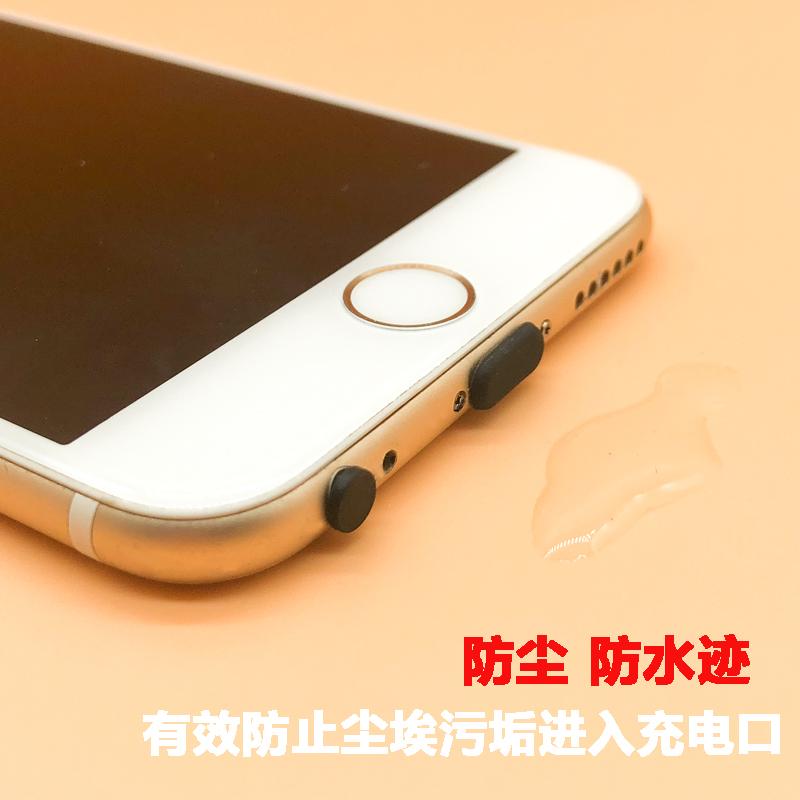 适用苹果12/13/14手机防尘塞iPhone11 Pro Max软硅胶XR防灰尘iPhone8充电口Plus通用XS接口Max耳机堵6/7p插孔