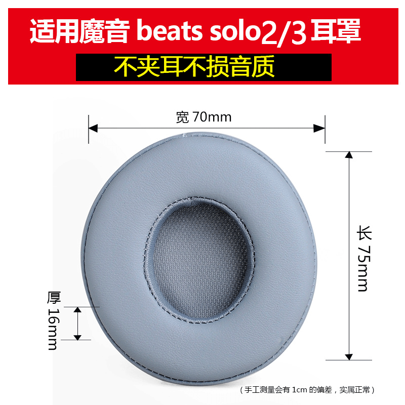 魔音beats solo2耳罩solo3耳机套wireless海绵套更换小羊皮套wireless三代耳机套beat耳套替换配件皮套耳棉-图1