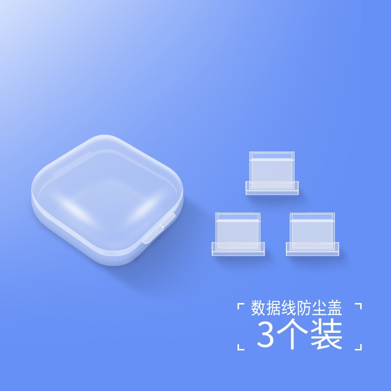 USB公头盖子防尘帽适用华为vivo安卓OPPO数据线USB公插端保护盖子数码充电线接口防尘塞U盘插头保护套防尘盖,淘宝优惠券,粉丝福利购,淘宝优惠卷