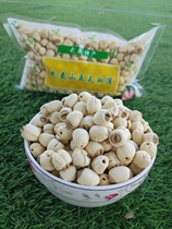 Fujian Wuyi Production Wufu New Lotus Seed Dried Goods No Need To Soak No Sulphur 500g Extra-large Selection White Lotus Root Lotus