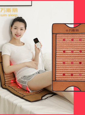 万斯光子多功能养身健康座垫理疗