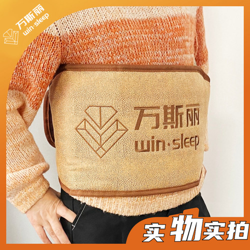 光子能量腰带加热暖宫发热负氧离子热敷碧玺远红外光波圣菲 - 图2