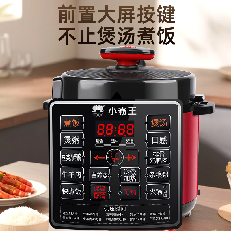 小霸王316不锈钢内胆电压力锅家用2.5L/4L5L6L预约0涂层电高压锅 - 图2