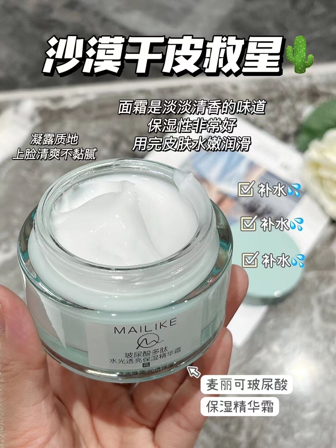 麦丽可玻尿酸水乳正品保湿混干油皮护肤套装补水秋冬控油收缩毛孔