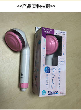 日本原装进口东丽净水器花洒RS52