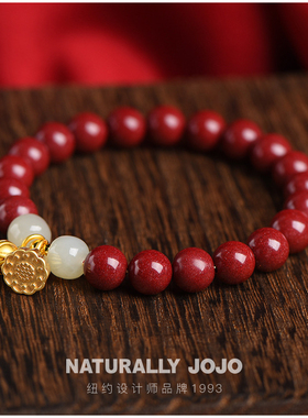 NATURALLY JOJO新中式复古本命年转运珠紫金砂和田玉链女精致手串