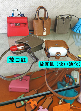 爱马仕mini伊芙琳伊芙琳挂饰挂件