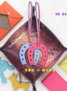 双拼色H家马蹄挂饰Swift带仿伪边线纯手工汽车小马蹄空姐女包挂件