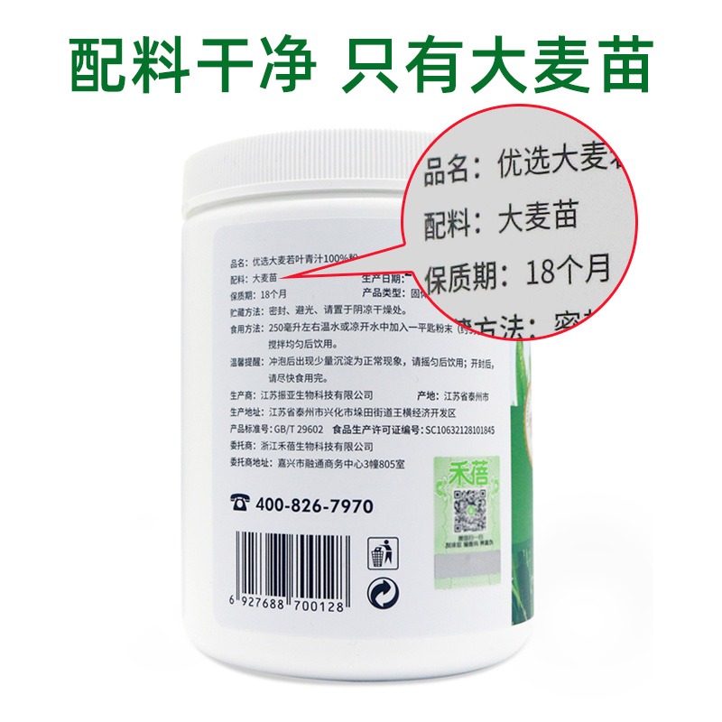 禾蓓大麦若叶青汁罐装大麦苗粉酵素官方正品代餐膳食纤维青团粉-图0