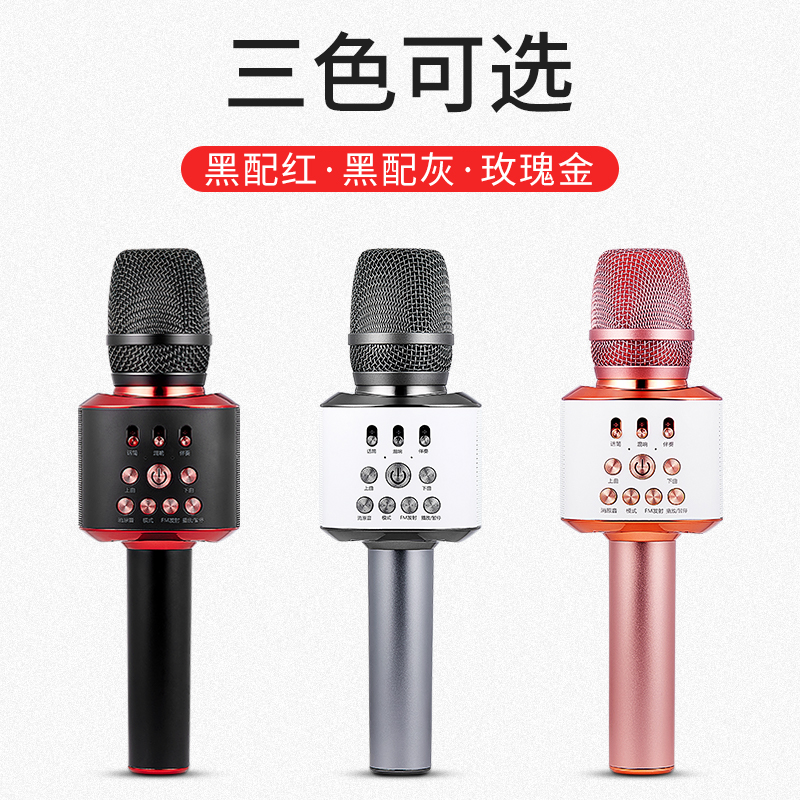 星声数码专营店话筒音响一体麦克风手机电视直播车载通用全民唱歌K歌神器无线蓝牙家用全名专用儿童卡拉OK自带扩音器掌上ktv3
