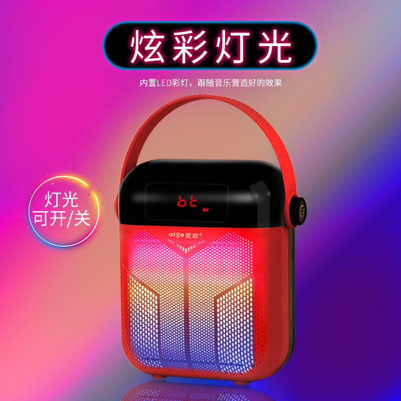 星声数码专营店爱歌s29新款户外无线蓝牙音箱广场舞K歌音响插卡u盘低音炮随身手提小型带话筒家用影响播放器便携式收音机3