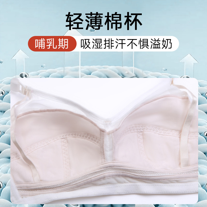  朵凡妮哺乳文胸