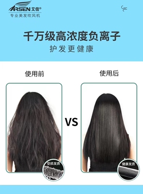 艾信K8超清超静音负离子护发无刷电机美发师专用吹风机
