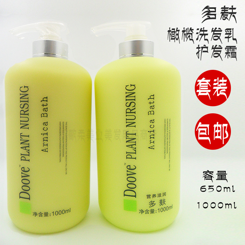 多芙洗髮水去屑止癢香味清新順滑自然多麩橄欖油洗髮乳洗髮露男女