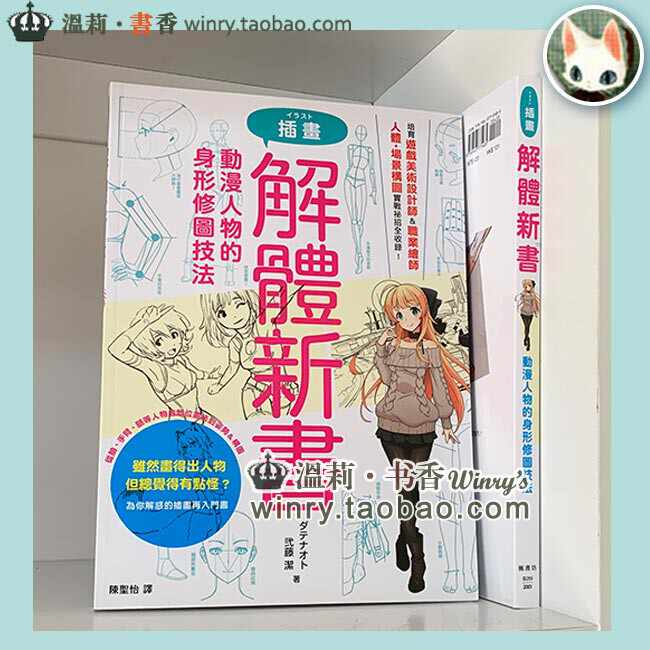 解体新书籍 新人首单立减十元 22年2月 淘宝海外