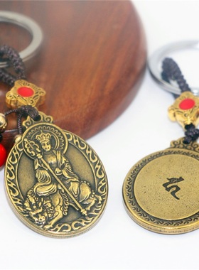 西藏纯铜吊牌地藏王汽车钥匙挂坠