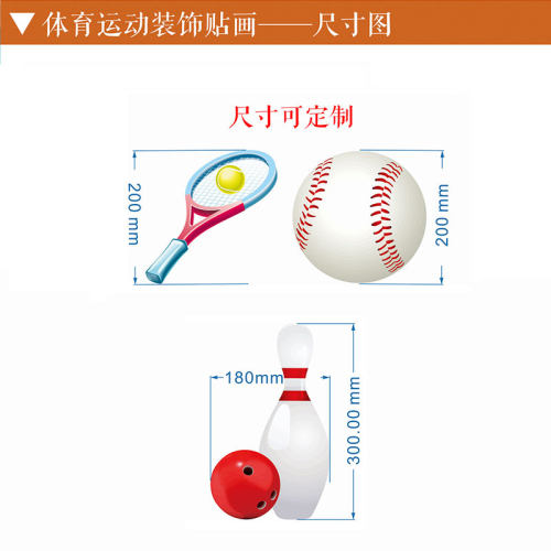 创意球类艺术文化墙装饰贴画幼儿园中小学走廊羽毛球乒乓球环创件-图0