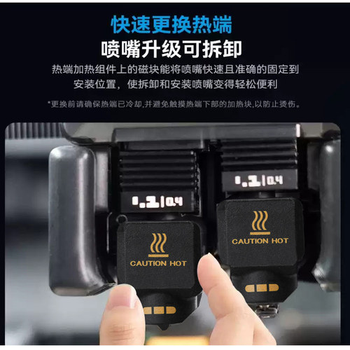 拓竹P2S可拆卸热端套件HF高流量一体硬化钢喷嘴打印头3D打印配件 - 图0