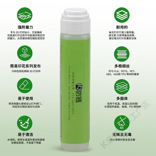Bambu Lab平替拓竹热床防翘边胶水3D打印机平台防粘X1P1/A1配件 - 图0
