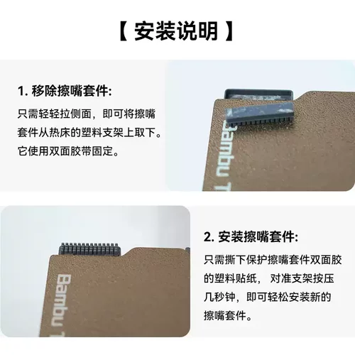 Bambu拓竹A1/A1 mini喷嘴硅胶清洁刷喷头擦嘴刷子组件3D打印配件 - 图1