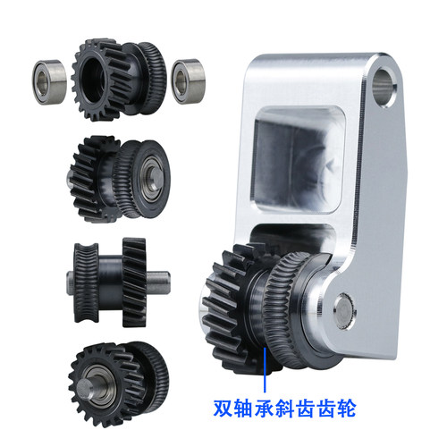 Bambu拓竹子P1PX1通用一体硬化钢挤出机齿轮送料组件3D打印机配件 - 图0