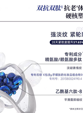 韦雪推荐贻贝紧致精萃油霜