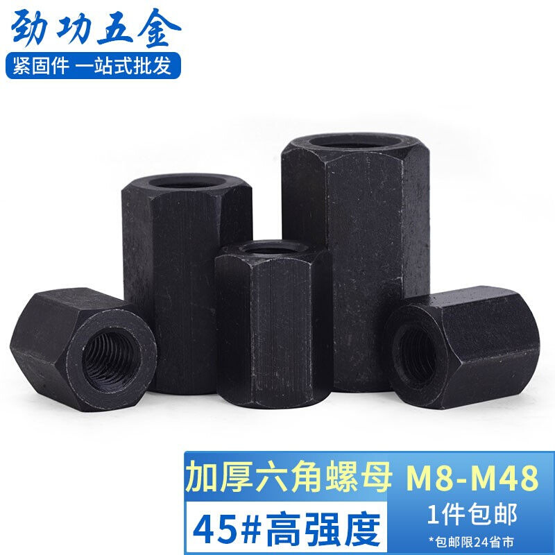 劲功8.8级GB56六角加厚螺母加长高强度螺母M10M12M14M16M18M20M30-图1