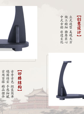 立式实木武器笛子剑架