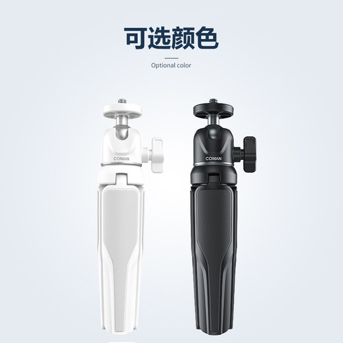 科漫MT30相机桌面三脚架手机大疆pocket4支架小巧便携迷你手持pocket3三角架微单Vlog运动相机自拍杆落地脚架 - 图2