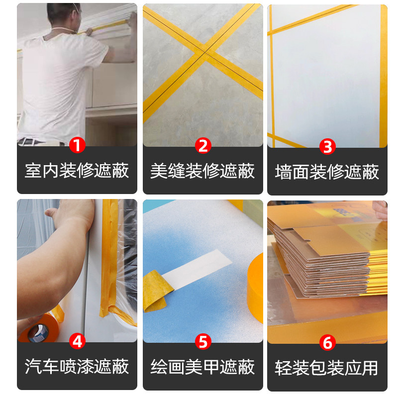 友日久7388进口和纸胶带批发高粘分色贴纸喷涂装修黄色美缝美纹纸,淘宝优惠券,粉丝福利购,淘宝优惠卷
