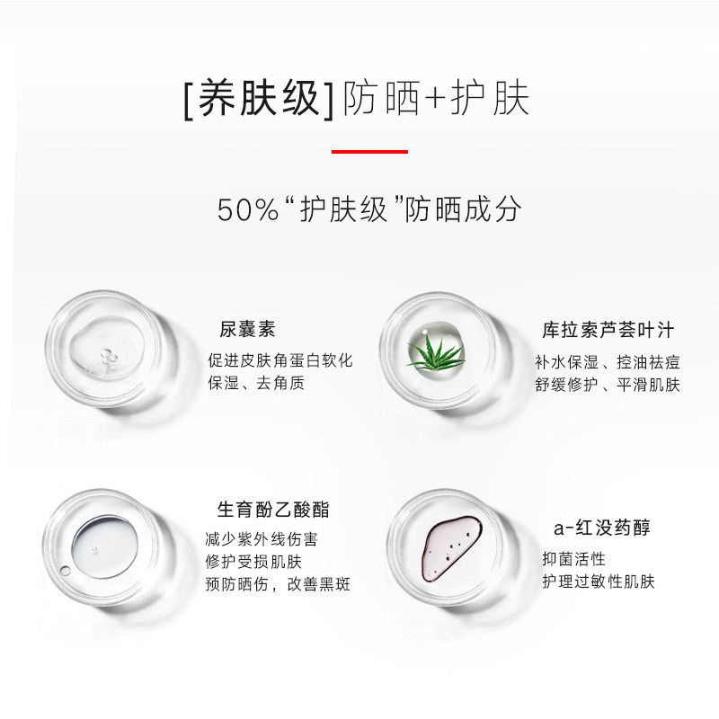 王鹤棣同款九美子冰冰清爽不防晒霜 jimmi九美子防晒霜