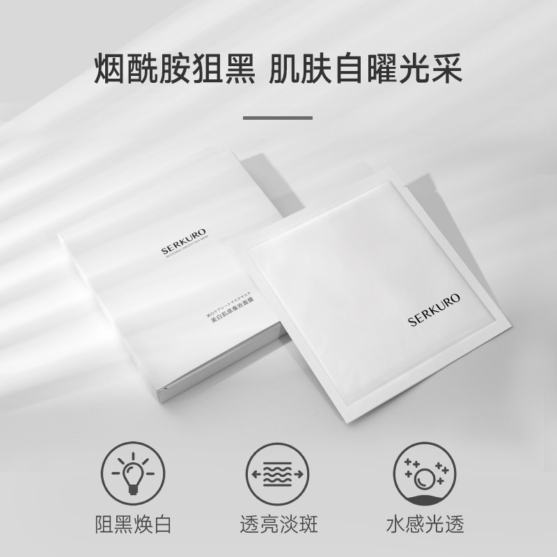 【直播】九美子美白补水玻尿酸面膜 jimmi九美子贴片面膜