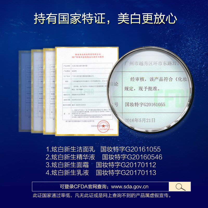 九美子鱼子炫白补水滋润淡斑面霜 jimmi九美子乳液/面霜