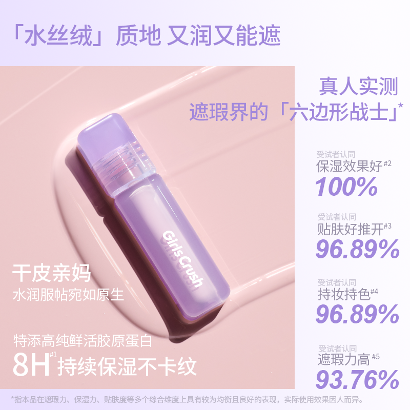 GirlsCrush遮瑕提亮液gc面部遮瑕遮盖泪沟斑点痘印黑眼圈官方正品,淘宝优惠券,粉丝福利购,淘宝优惠卷