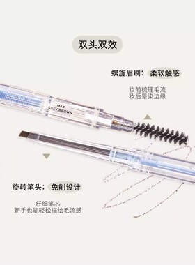 【正品保证●现货速发】正品眉笔