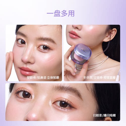 GirlsCrush/gc水光浴高光粉膏粉光欲细闪珠光脸部提亮水光肌腮红 - 图3