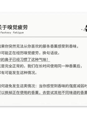 lela 10东京愈创木平替无火藤条木质香薰家用室内办公室精油香氛