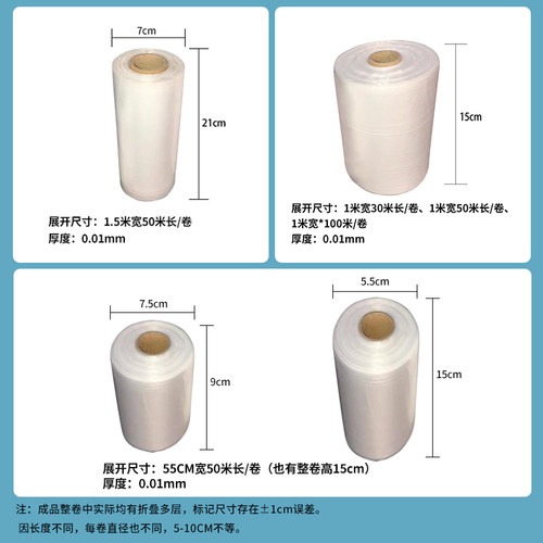 防尘塑料薄膜透明装修喷漆1米宽整卷遮灰防水防渗保护膜地膜布 - 图2