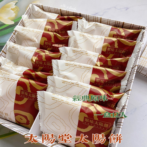太阳堂太阳饼传统糕点小吃美食奶油馅饼手工酥饼零食点心糕饼礼盒 - 图2
