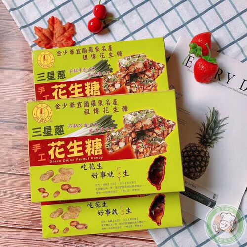 台湾特产食品宜兰特产 金少爷花生糖原味简易包装不粘牙花生Q糖果 - 图1