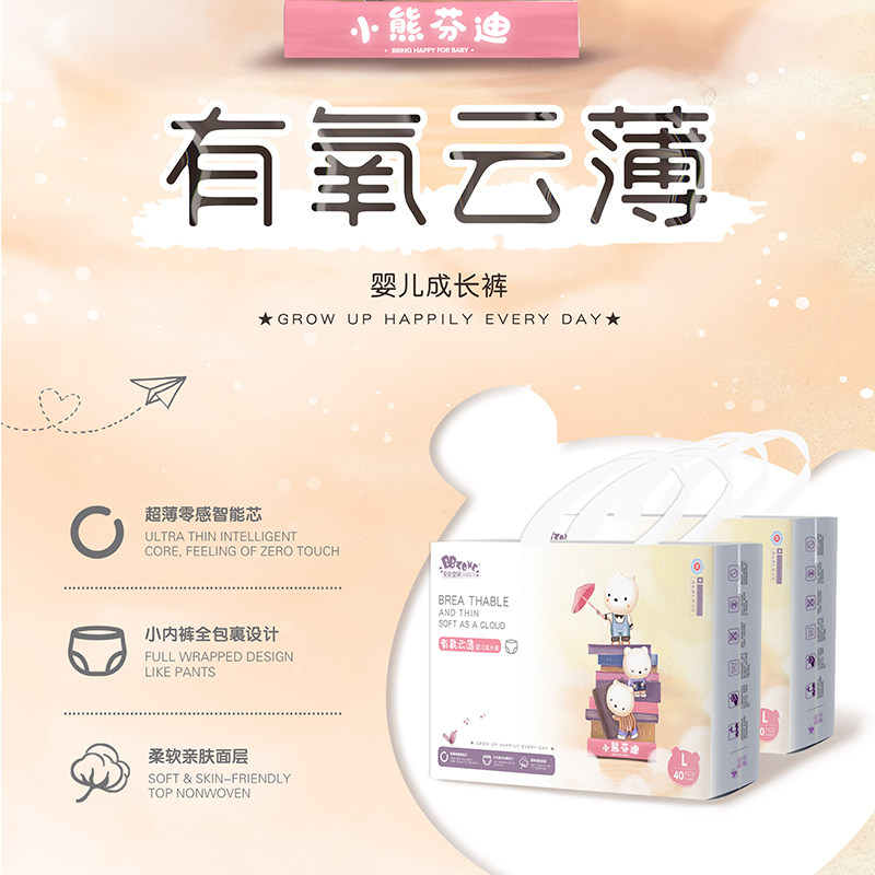 贝贝空间小熊芬迪拉拉裤婴幼儿干爽透气纸尿裤旗舰正品薄柔一体裤,淘宝优惠券,粉丝福利购,淘宝优惠卷