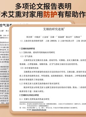 香薰艾灸条室内消杀净化