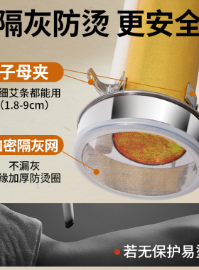艾灸支架明火悬灸稳固隔灰防烫