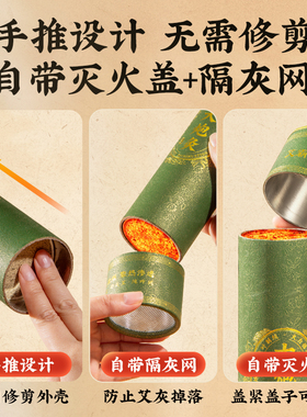 艾芯6cm加粗艾条艾柱正品纯艾灸条三年陈家用特大号雷火灸熏灸条