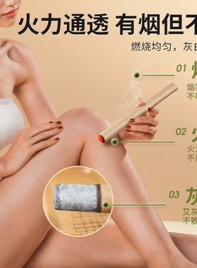 艾芯苍术艾条房间熏消三年陈艾柱