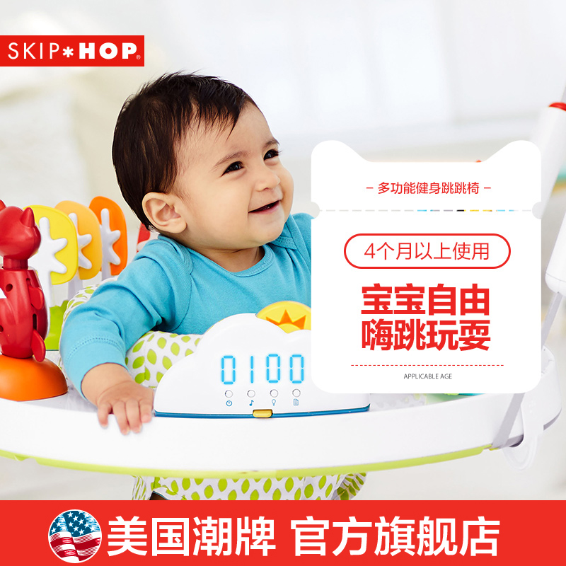 美国Skiphop儿童早教玩具游戏桌